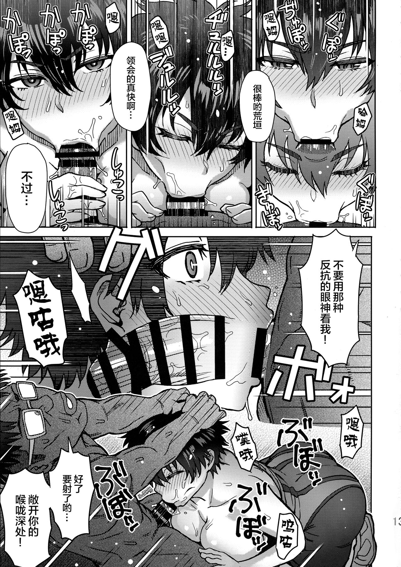 [Manga] Pattern N Single book, glasses, big breasts#[31P]-15