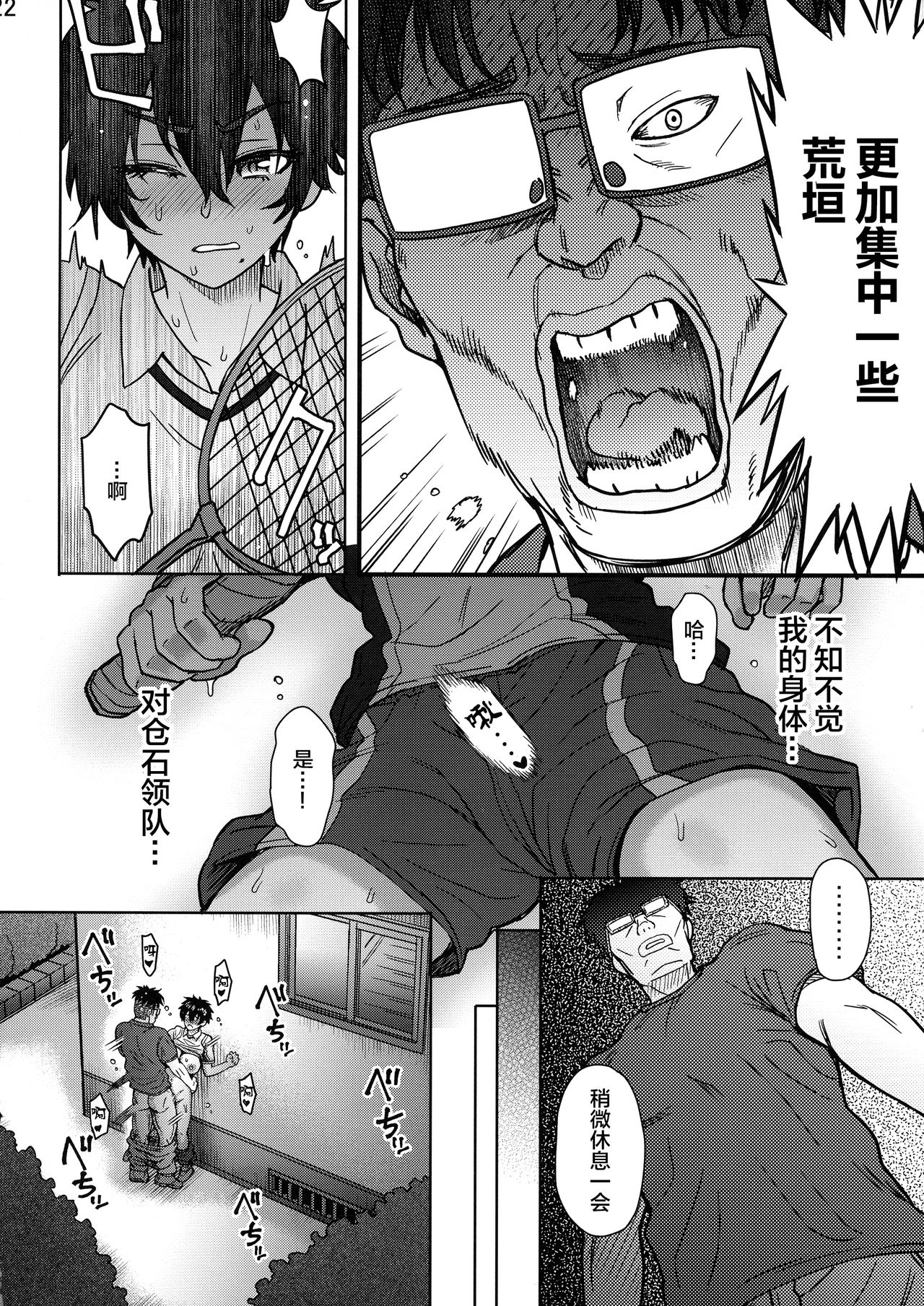 [Manga] Pattern N Single book, glasses, big breasts#[31P]-23