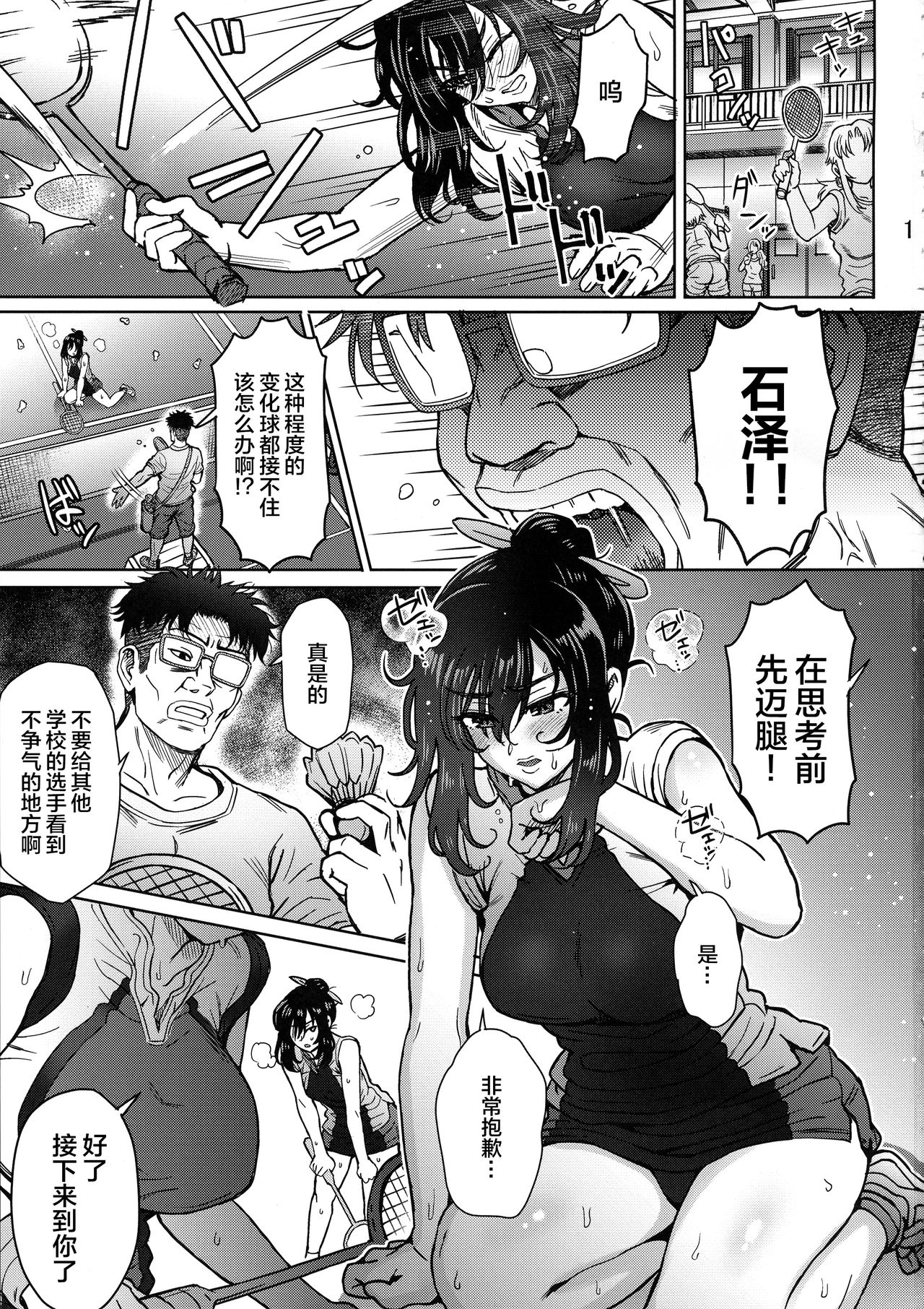 [Manga] Pattern N Single book, glasses, big breasts#[31P]-3