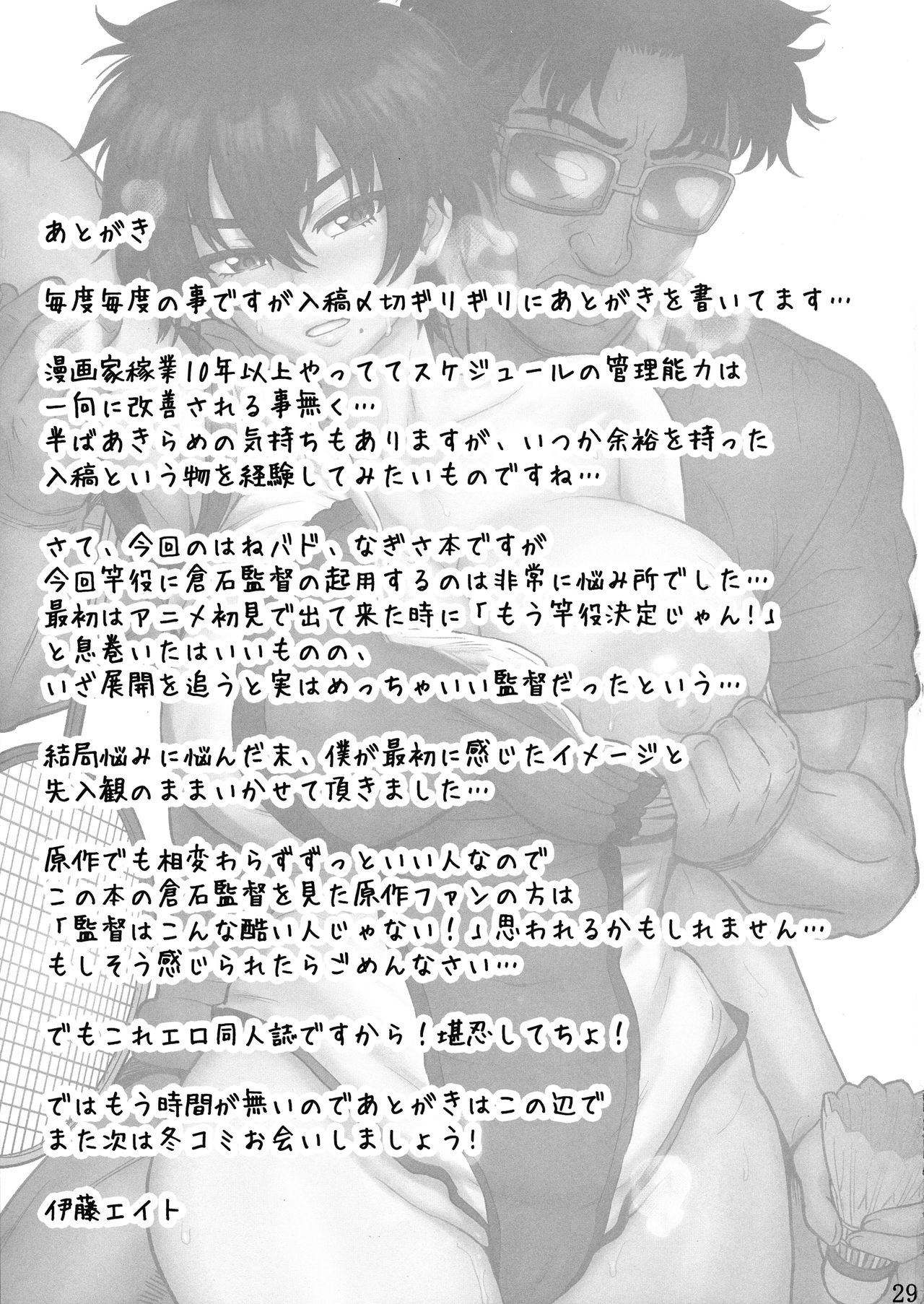 [Manga] Pattern N Single book, glasses, big breasts#[31P]-30
