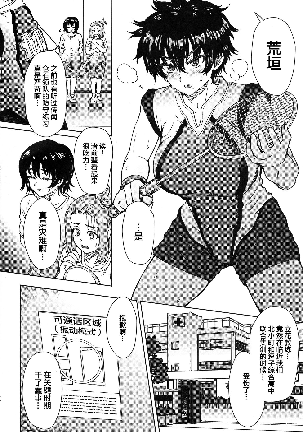 [Manga] Pattern N Single book, glasses, big breasts#[31P]-4