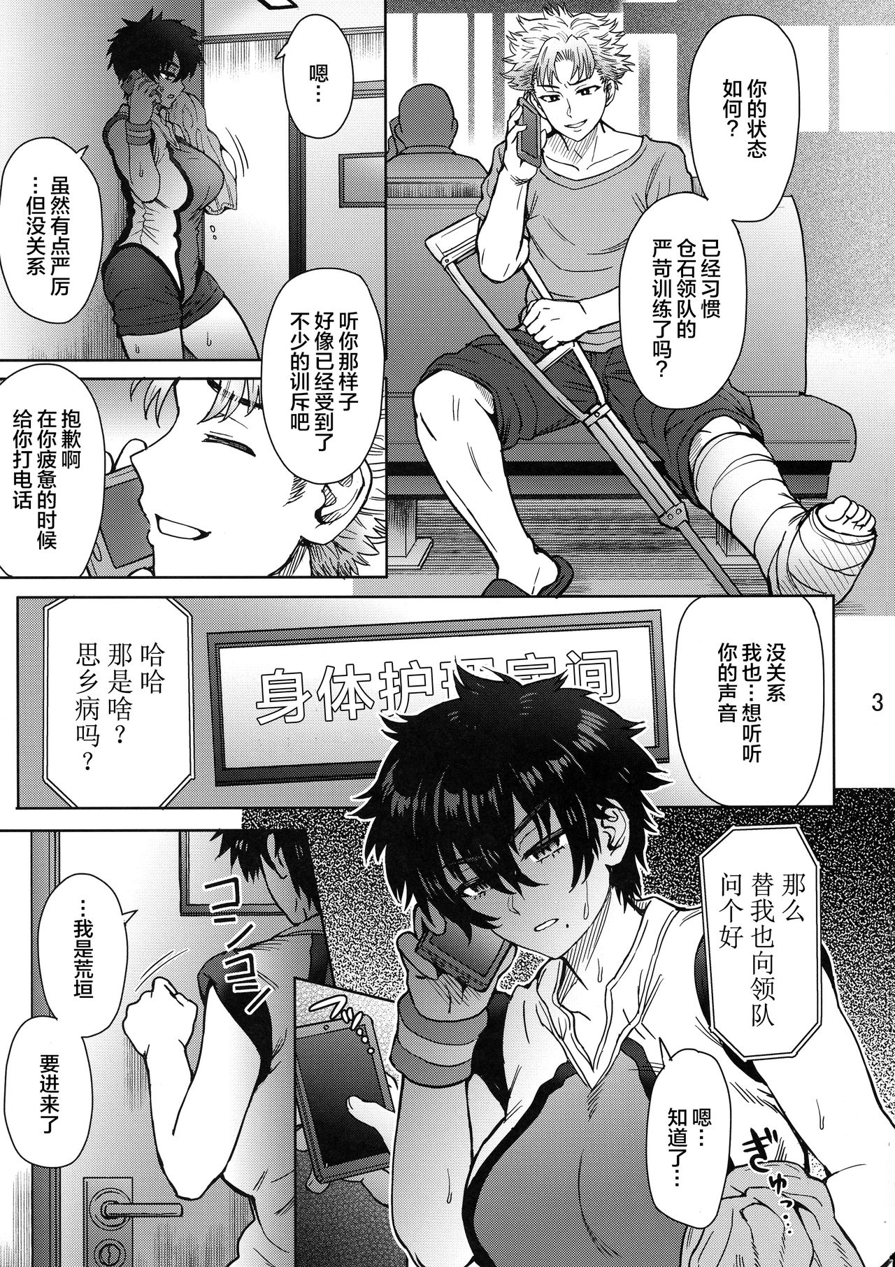 [Manga] Pattern N Single book, glasses, big breasts#[31P]-5