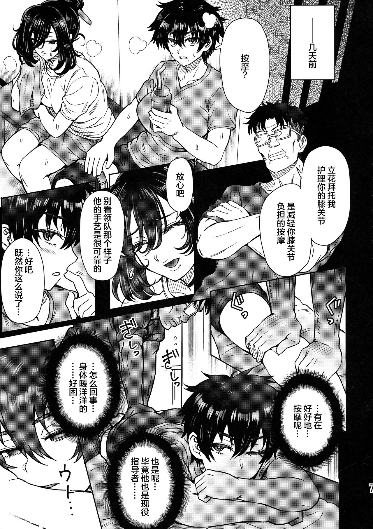[Manga] Pattern N Single book, glasses, big breasts#[31P]-9