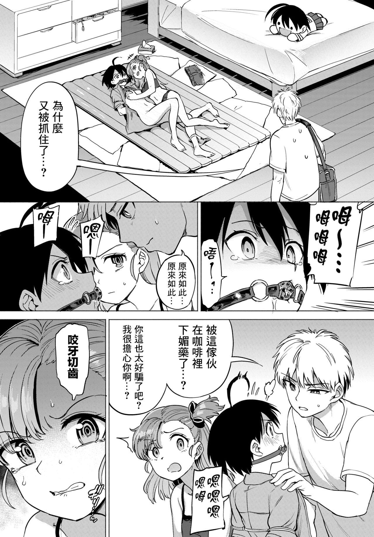 [Manga] [Amushi] Furuya-kun t oguri-san final episde (comic bavel 2022-04) Single book, 3P, single male, group P, bondage#[28P]-1