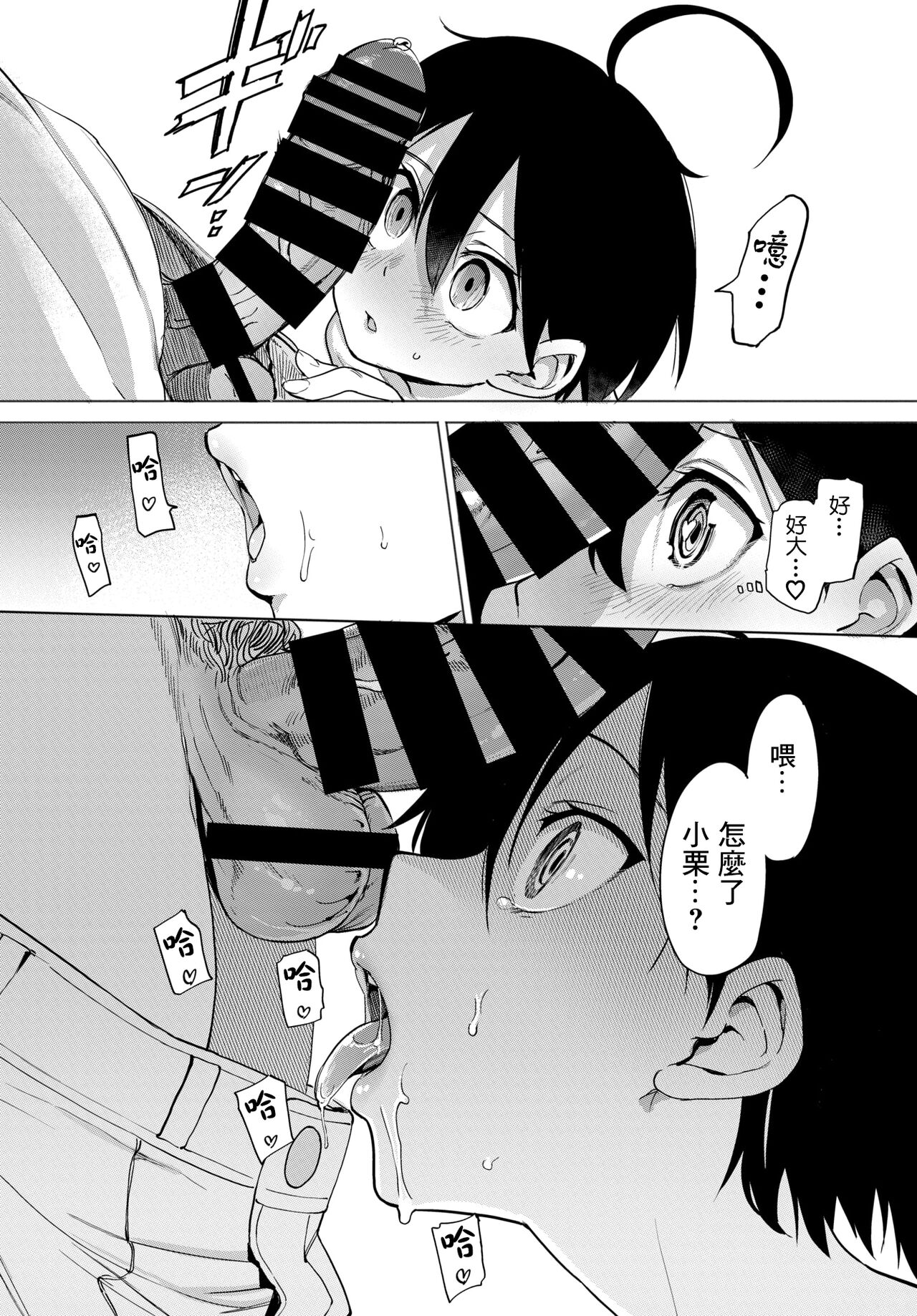 [Manga] [Amushi] Furuya-kun t oguri-san final episde (comic bavel 2022-04) Single book, 3P, single male, group P, bondage#[28P]-13