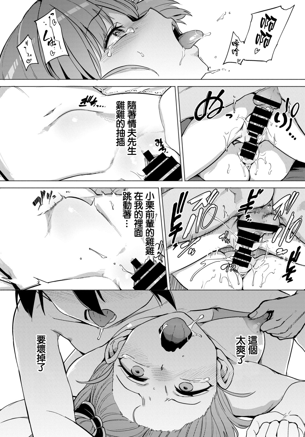 [Manga] [Amushi] Furuya-kun t oguri-san final episde (comic bavel 2022-04) Single book, 3P, single male, group P, bondage#[28P]-24
