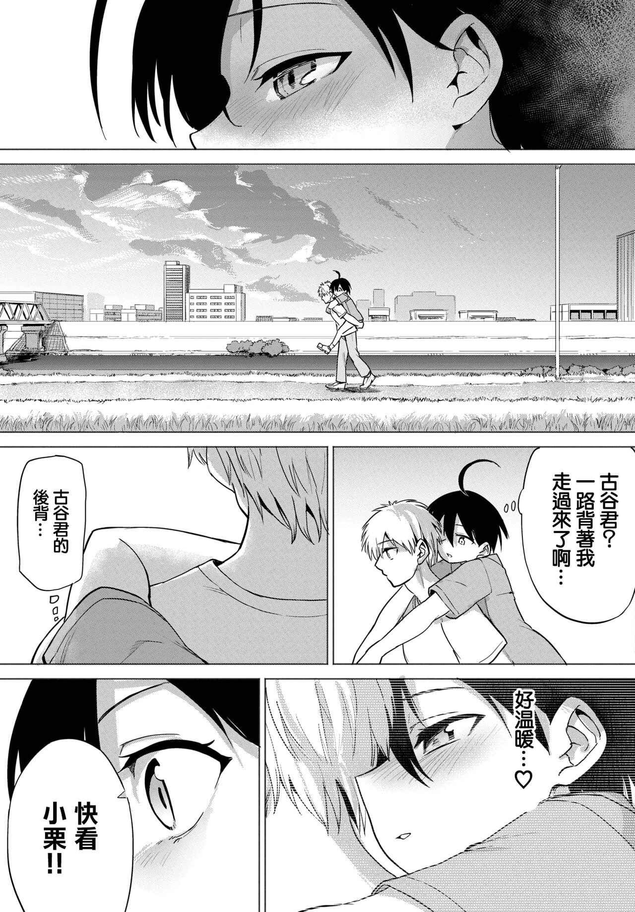 [Manga] [Amushi] Furuya-kun t oguri-san final episde (comic bavel 2022-04) Single book, 3P, single male, group P, bondage#[28P]-27