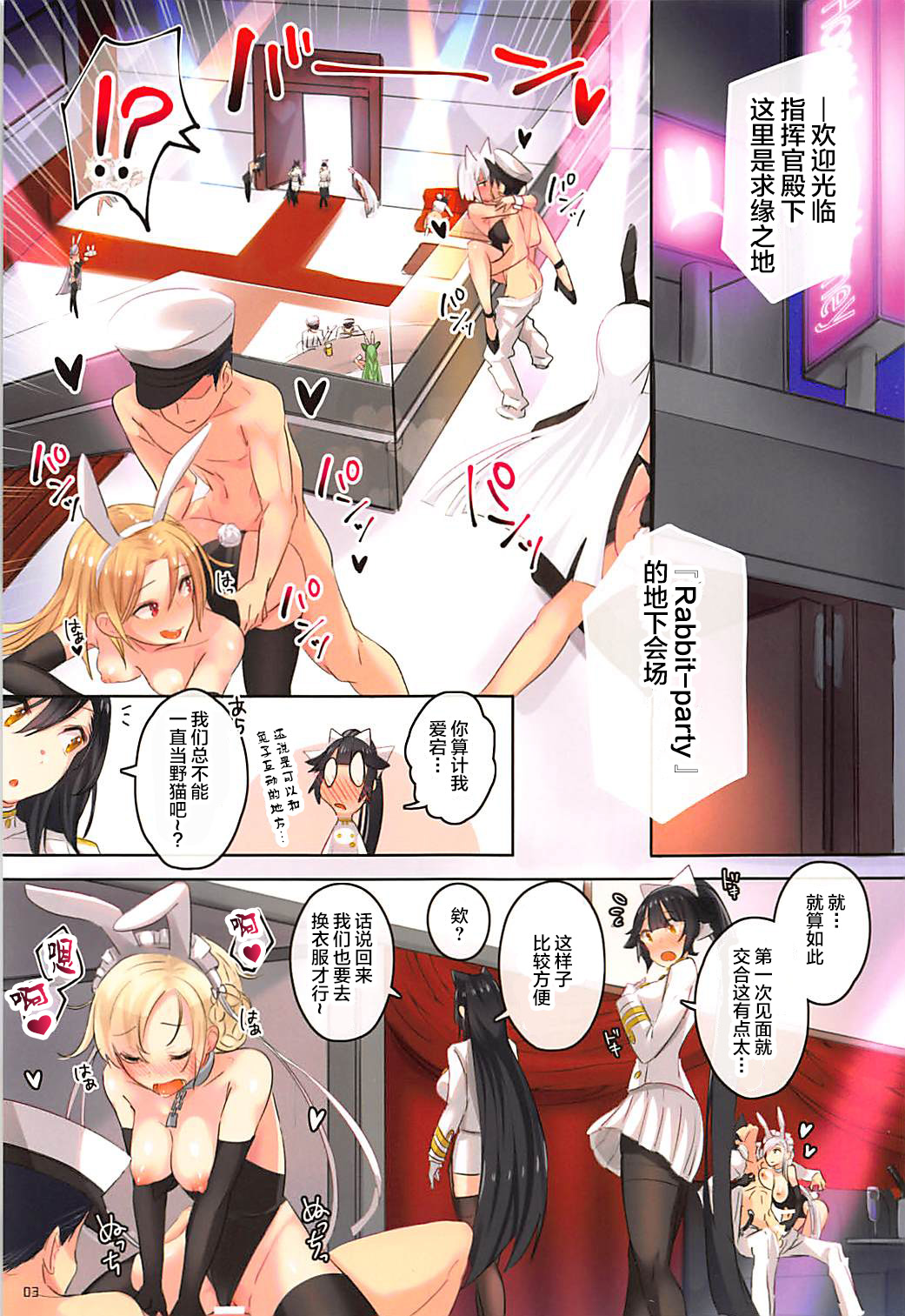 [日本漫画] Honey Bunny Honey 单本,cosplay,黑丝丝袜#[26P]-2