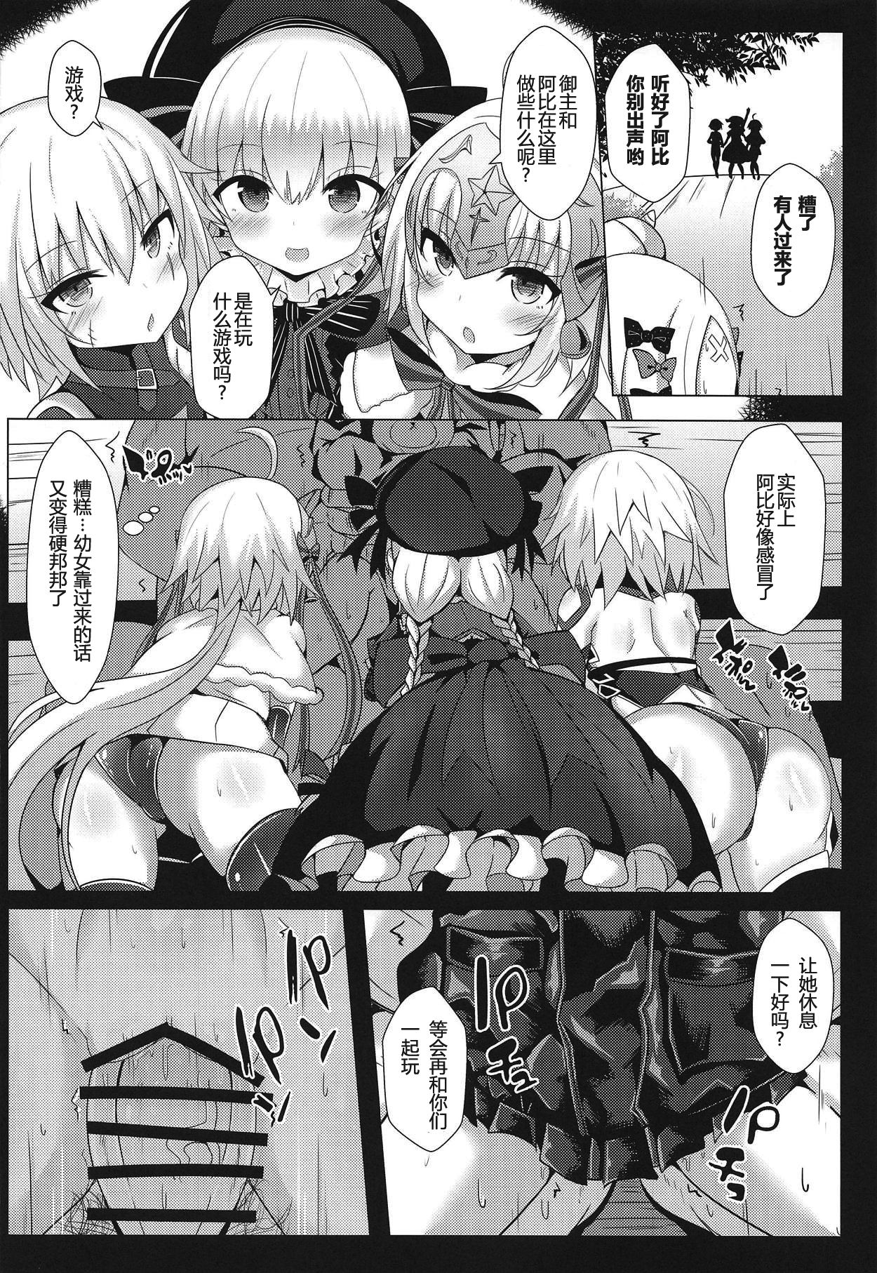[Manga] Abigail's thin book is a book with lots of condoms on the cover but no condoms inside. Single book, orgasm, loli#[25P]-11