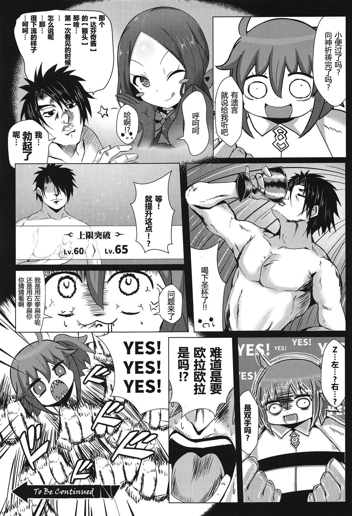 [Manga] Abigail's thin book is a book with lots of condoms on the cover but no condoms inside. Single book, orgasm, loli#[25P]-23