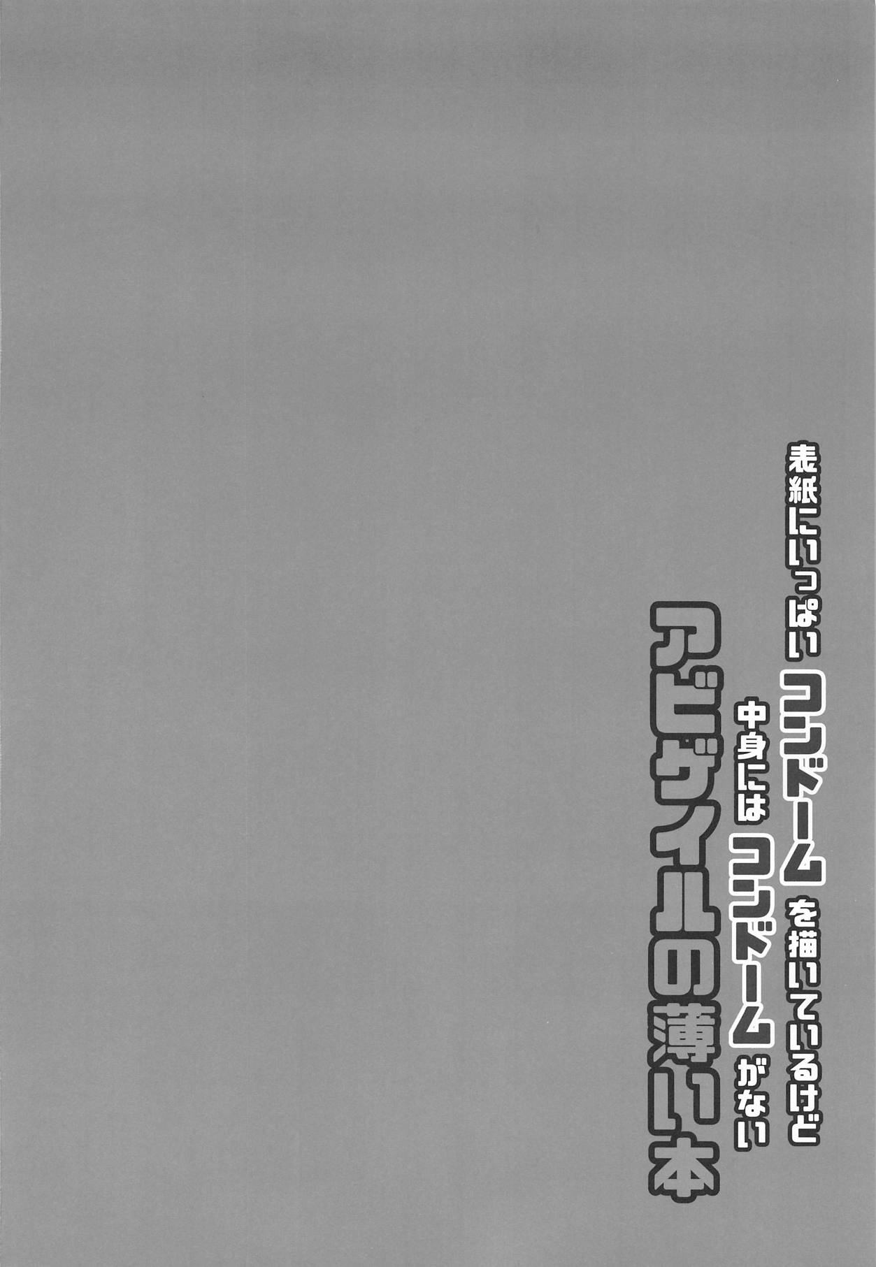 [Manga] Abigail's thin book is a book with lots of condoms on the cover but no condoms inside. Single book, orgasm, loli#[25P]-3
