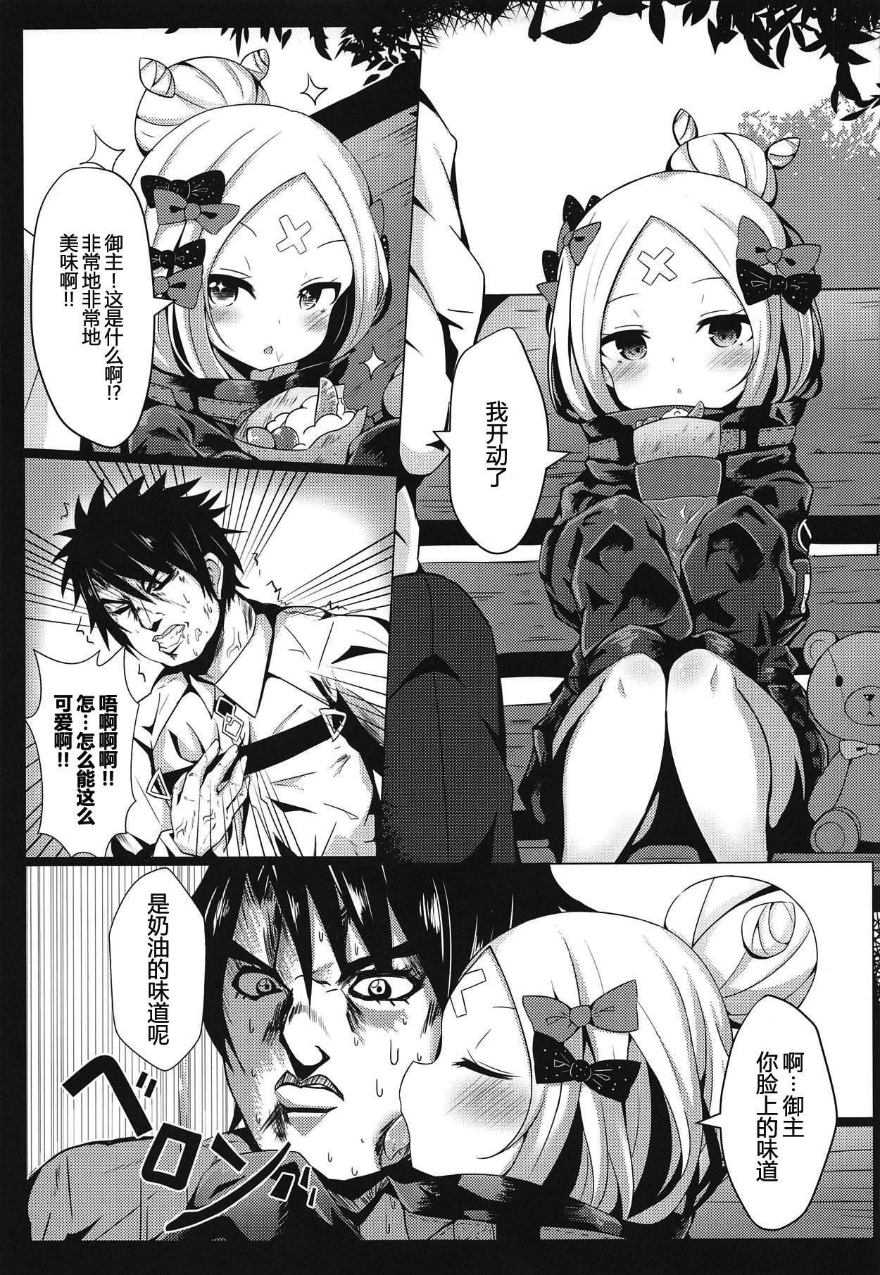 [Manga] Abigail's thin book is a book with lots of condoms on the cover but no condoms inside. Single book, orgasm, loli#[25P]-4