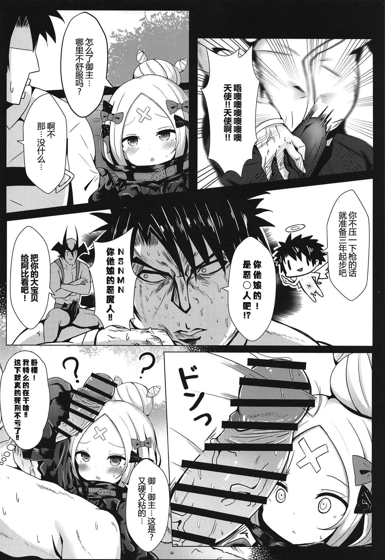 [Manga] Abigail's thin book is a book with lots of condoms on the cover but no condoms inside. Single book, orgasm, loli#[25P]-5