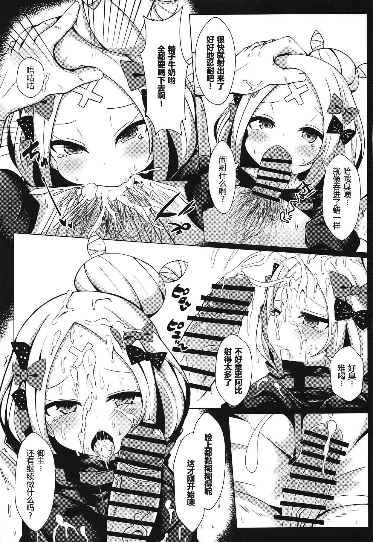 [Manga] Abigail's thin book is a book with lots of condoms on the cover but no condoms inside. Single book, orgasm, loli#[25P]-8