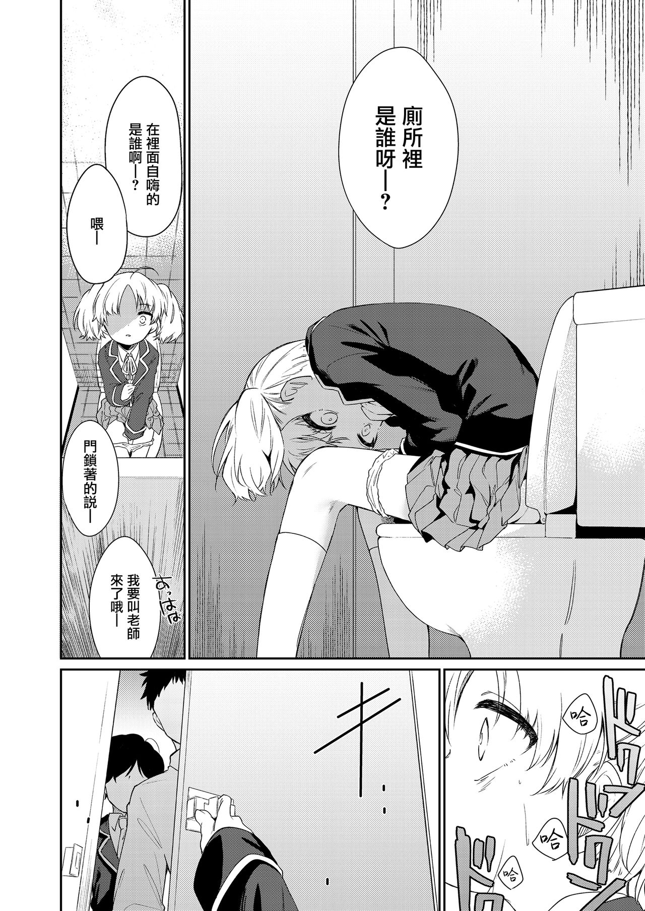 [Manga] [Ngiwa Kaede] Maig ni Natte Kaerenai (COMIC LO) [Chinese] Single book, female student, single female, ponytail#[32P]-10
