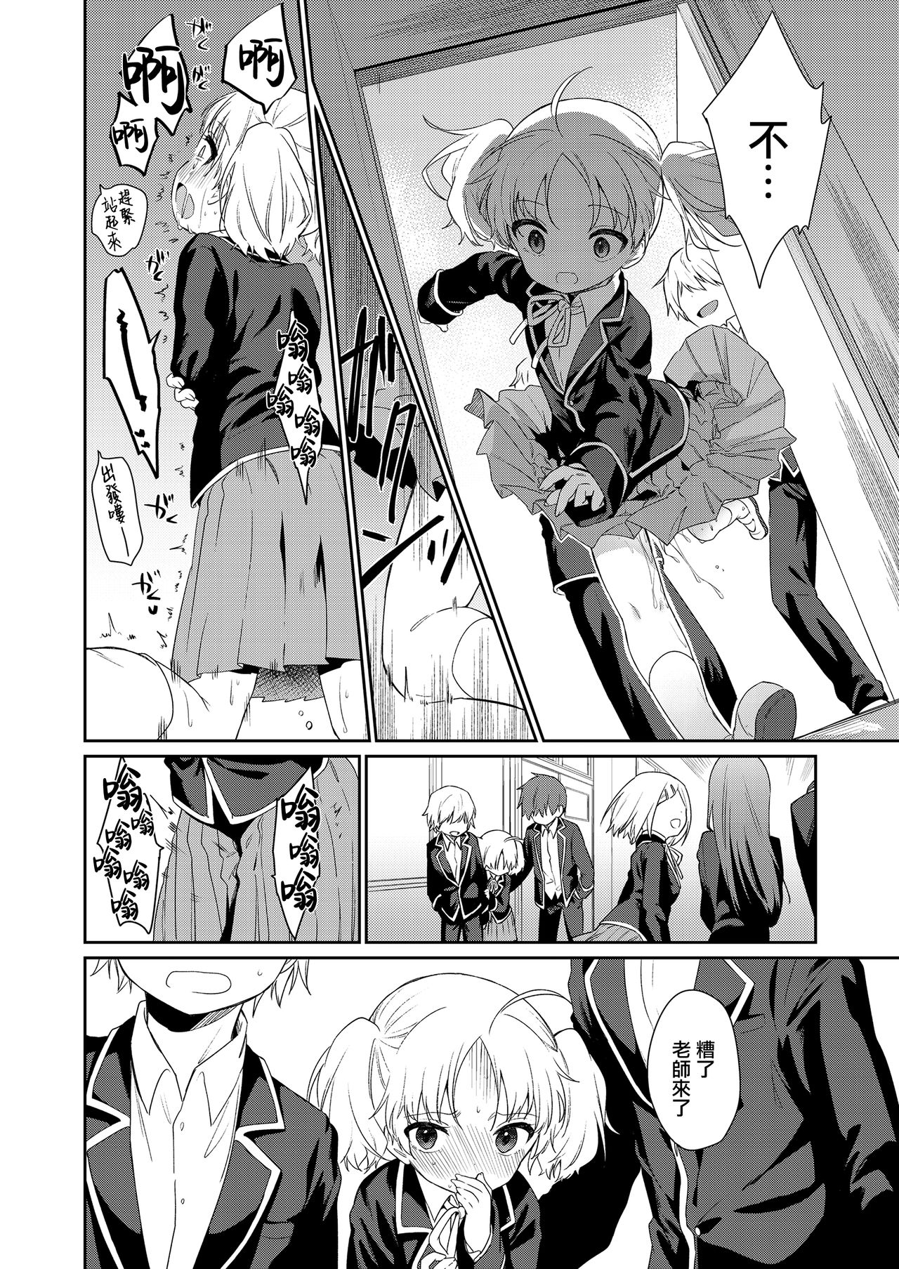 [Manga] [Ngiwa Kaede] Maig ni Natte Kaerenai (COMIC LO) [Chinese] Single book, female student, single female, ponytail#[32P]-16