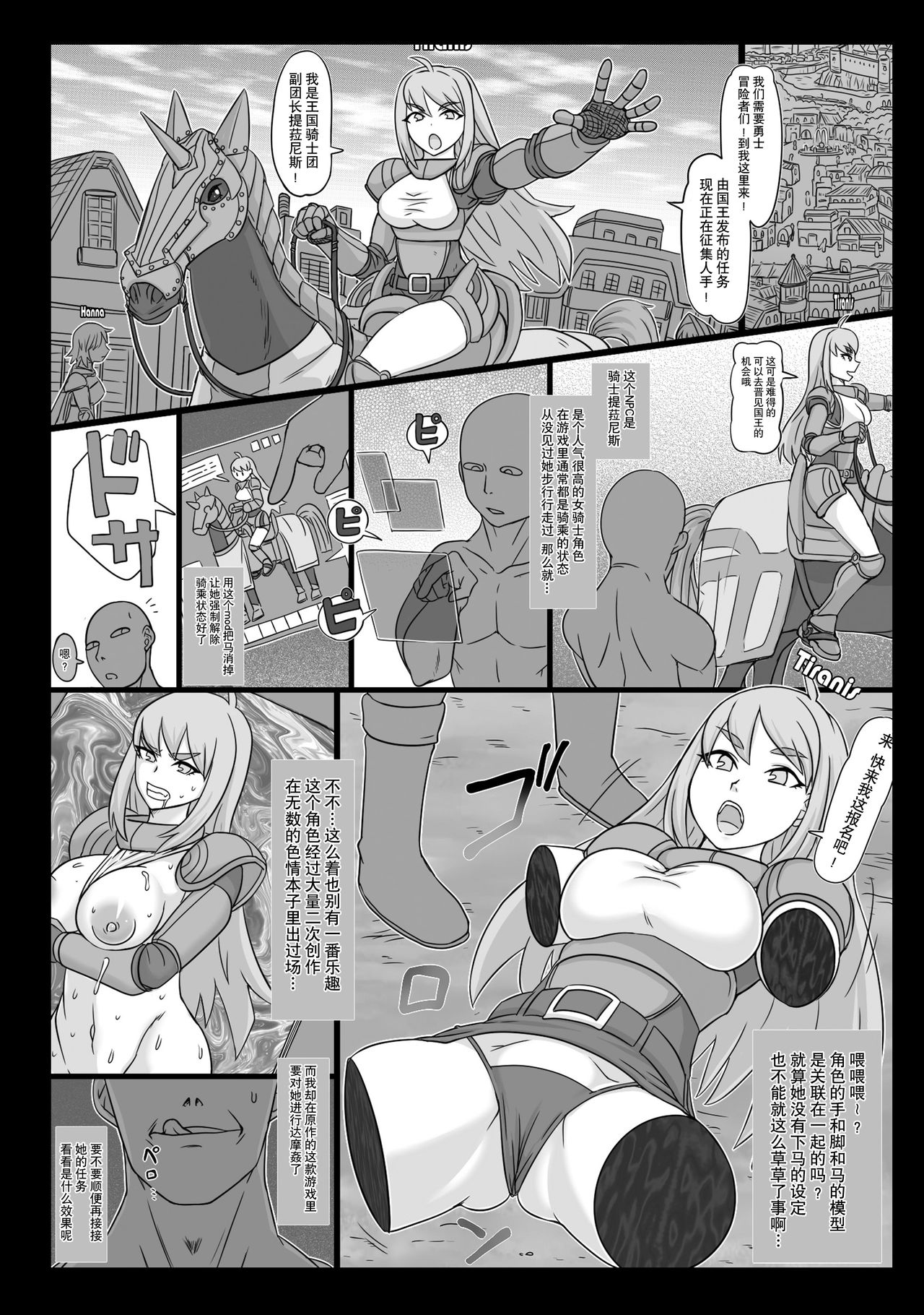 [日本漫画] NPCFxxK! 单本,肛门,丝袜#[24P]-11