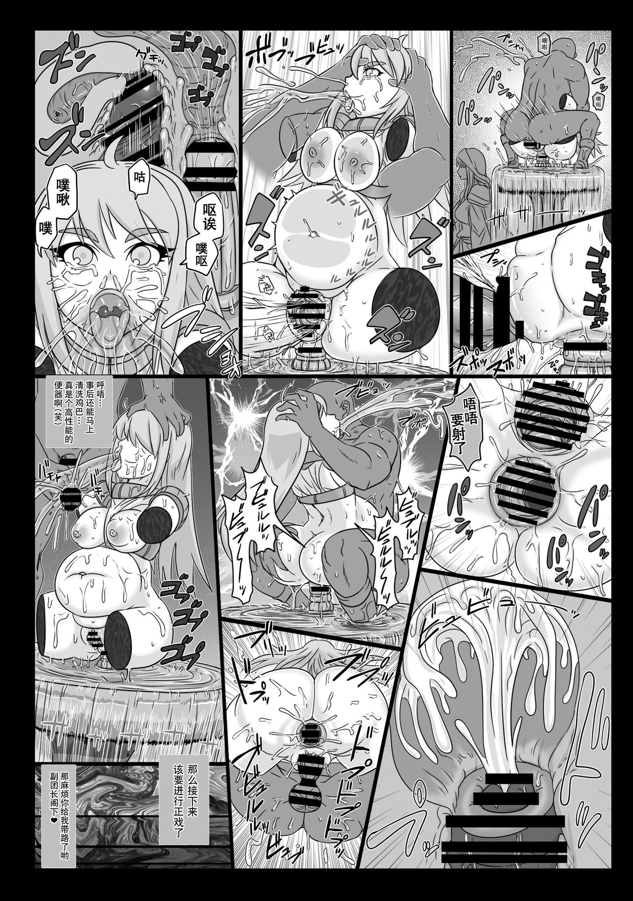 [日本漫画] NPCFxxK! 单本,肛门,丝袜#[24P]-13