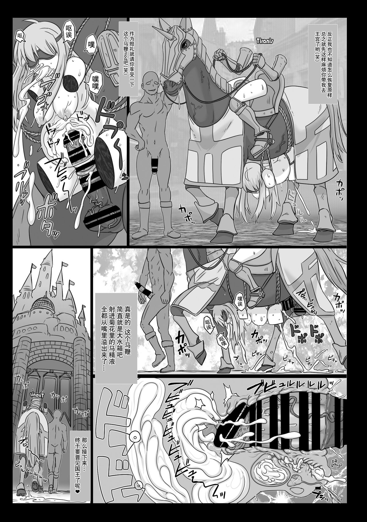 [日本漫画] NPCFxxK! 单本,肛门,丝袜#[24P]-14