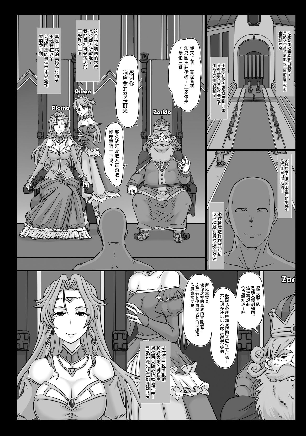 [日本漫画] NPCFxxK! 单本,肛门,丝袜#[24P]-15
