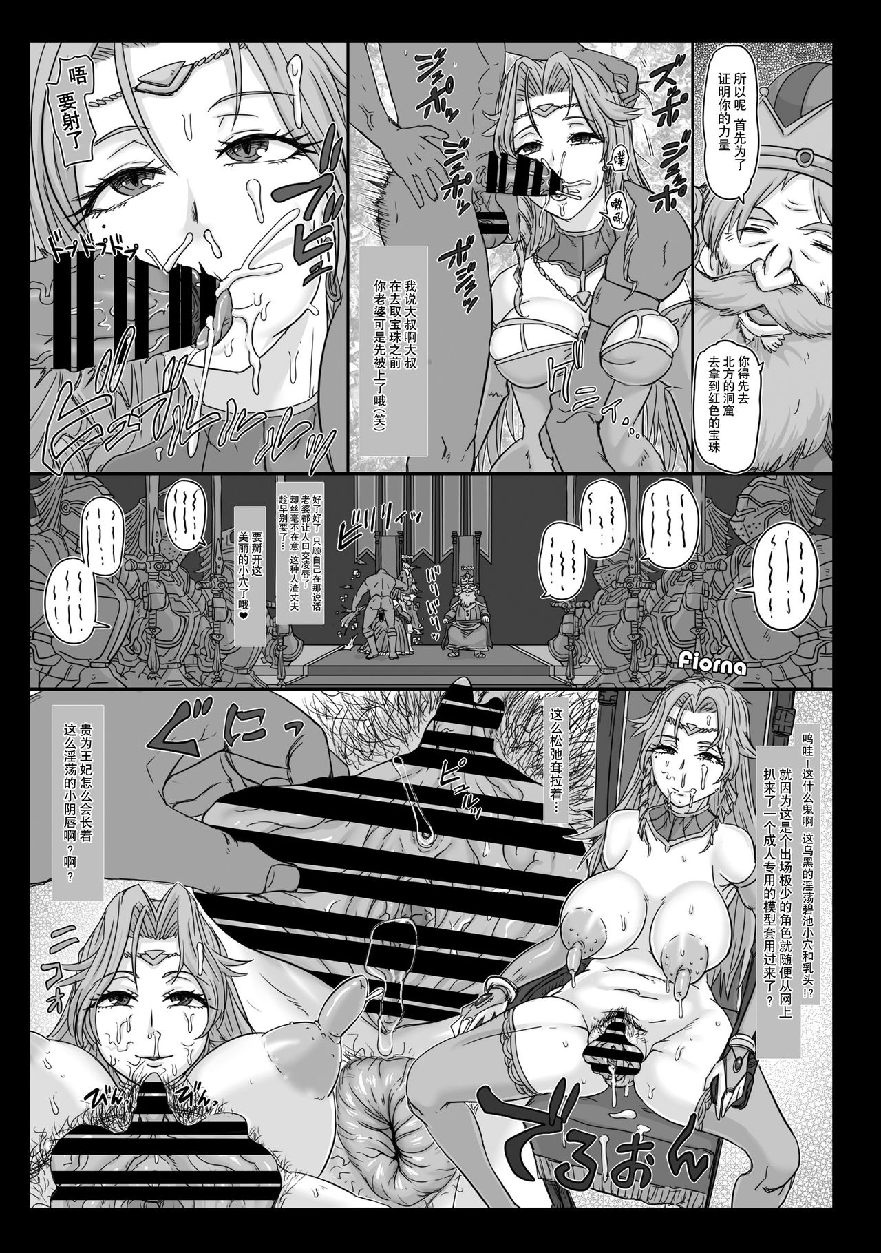 [日本漫画] NPCFxxK! 单本,肛门,丝袜#[24P]-16