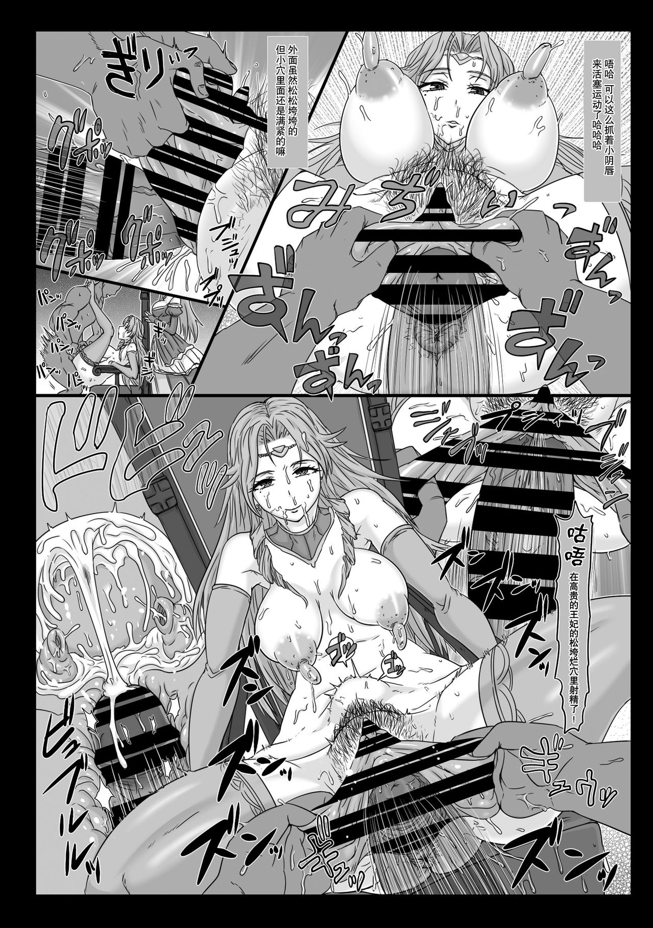 [日本漫画] NPCFxxK! 单本,肛门,丝袜#[24P]-17