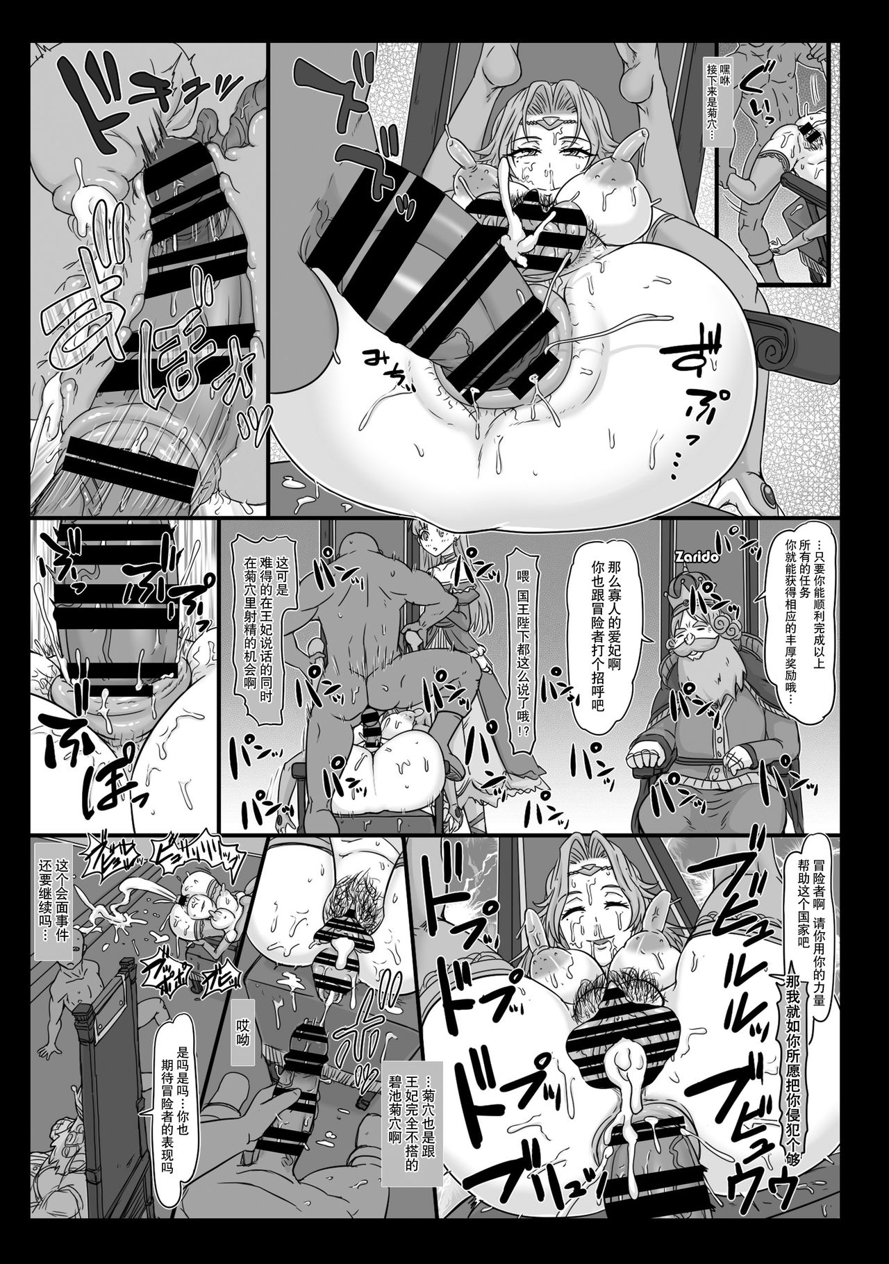 [日本漫画] NPCFxxK! 单本,肛门,丝袜#[24P]-18