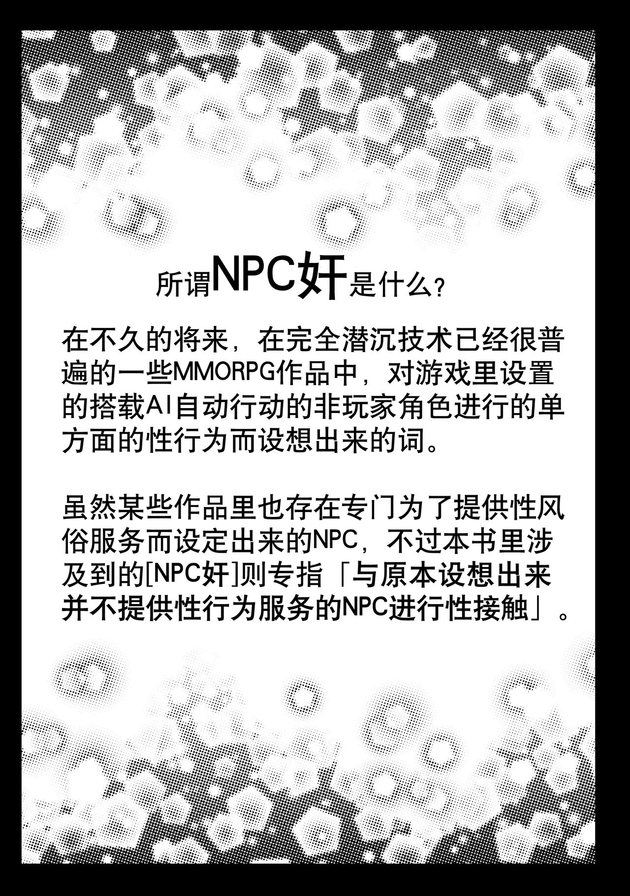 [日本漫画] NPCFxxK! 单本,肛门,丝袜#[24P]-2