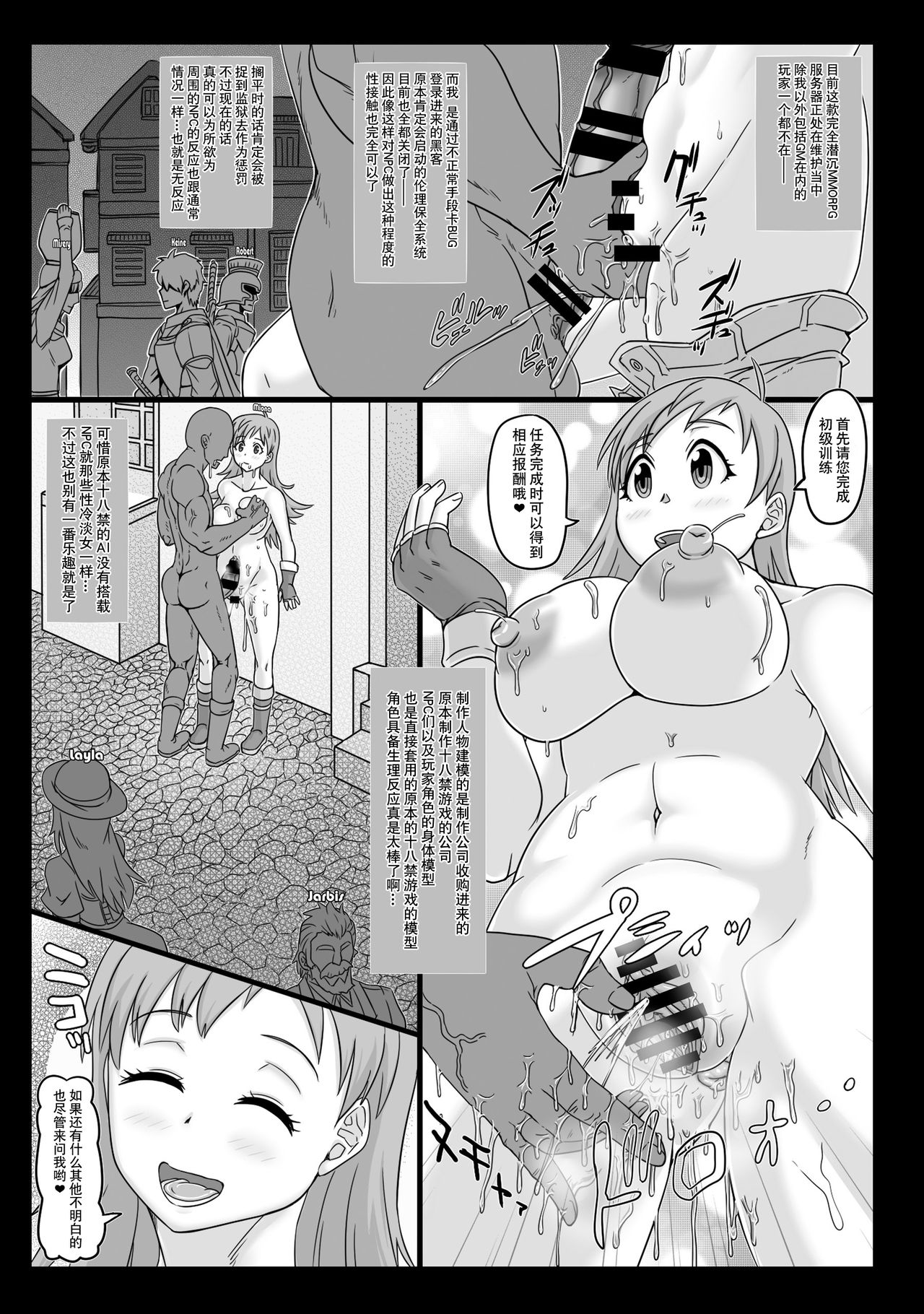 [日本漫画] NPCFxxK! 单本,肛门,丝袜#[24P]-4
