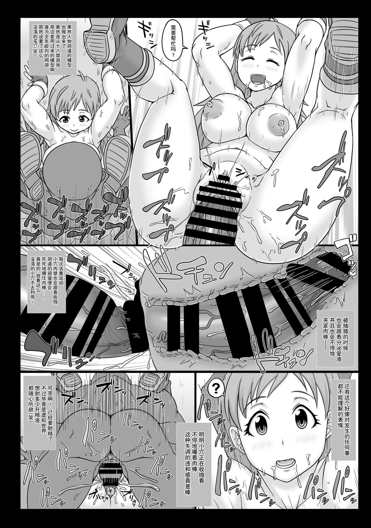 [日本漫画] NPCFxxK! 单本,肛门,丝袜#[24P]-5
