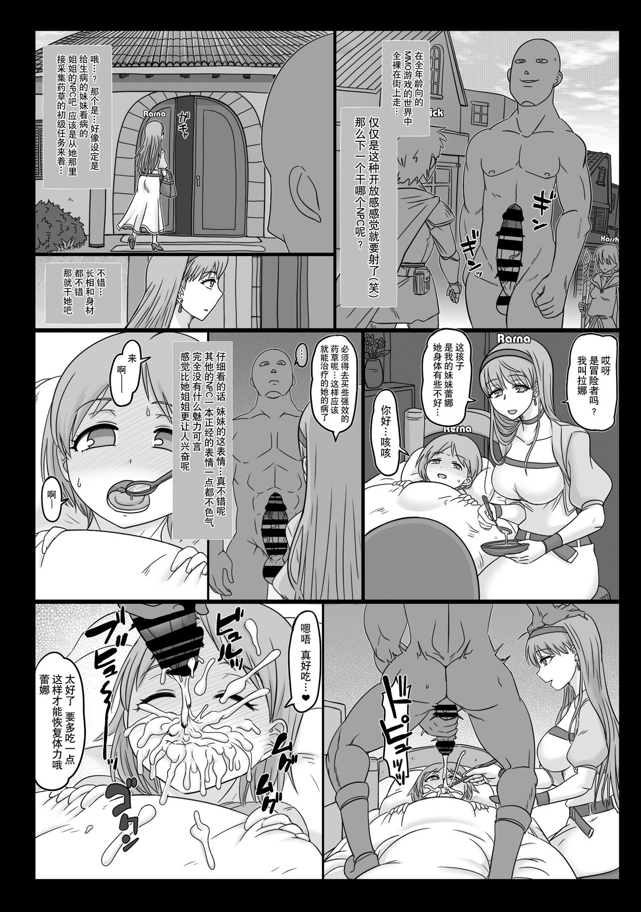[日本漫画] NPCFxxK! 单本,肛门,丝袜#[24P]-7