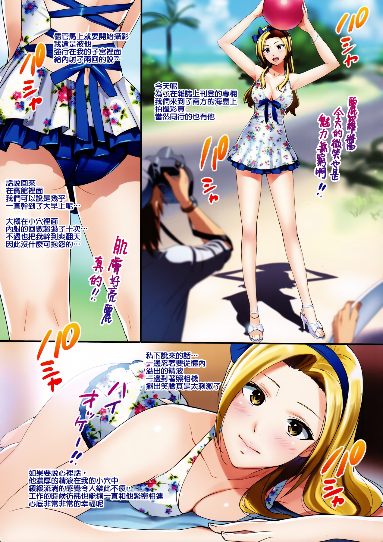 [日本漫画] (C91) [Number2 (Takuji)] Secret Lover ~Himitsu no Koibito 单本,黑丝丝袜,群P,泳装#[23P]-13