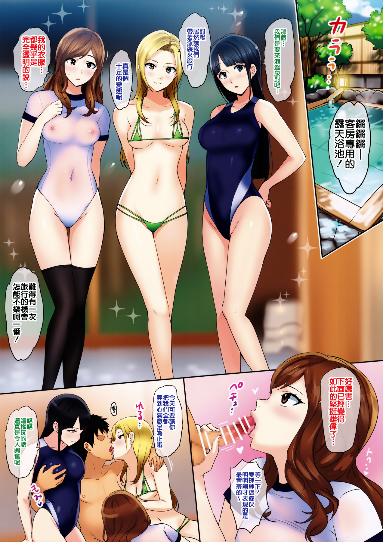 [日本漫画] (C91) [Number2 (Takuji)] Secret Lover ~Himitsu no Koibito 单本,黑丝丝袜,群P,泳装#[23P]-16