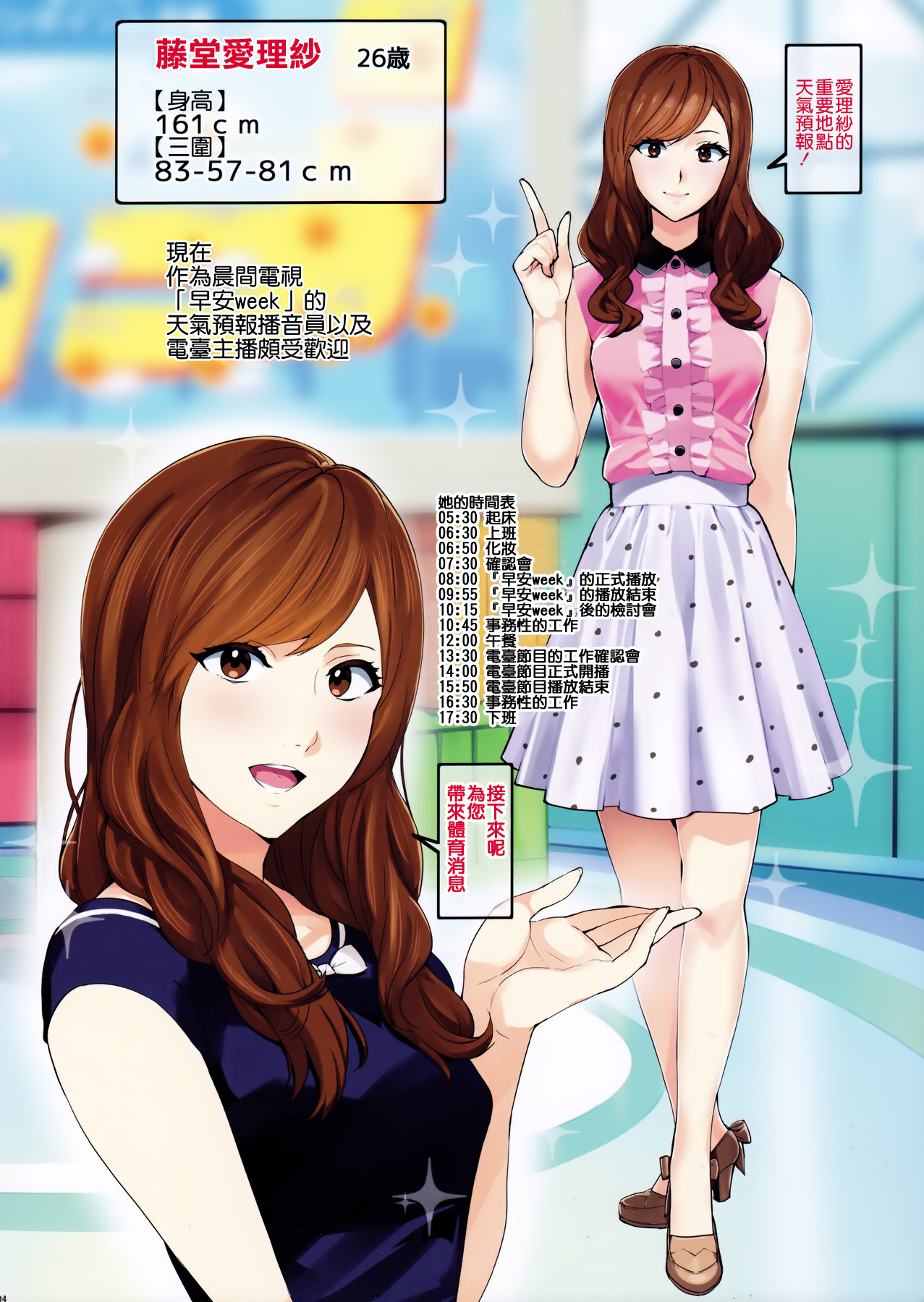 [日本漫画] (C91) [Number2 (Takuji)] Secret Lover ~Himitsu no Koibito 单本,黑丝丝袜,群P,泳装#[23P]-3