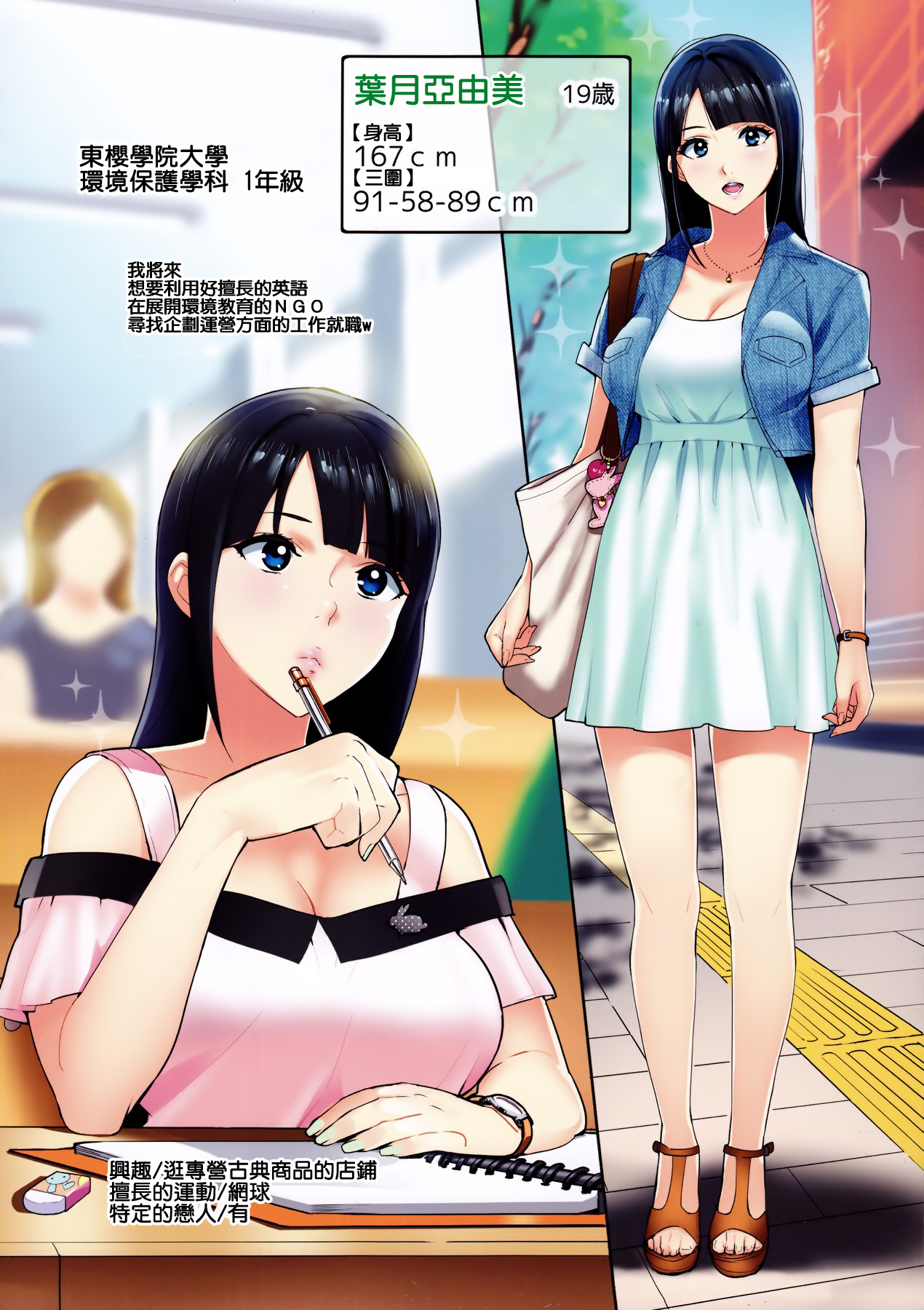 [日本漫画] (C91) [Number2 (Takuji)] Secret Lover ~Himitsu no Koibito 单本,黑丝丝袜,群P,泳装#[23P]-7