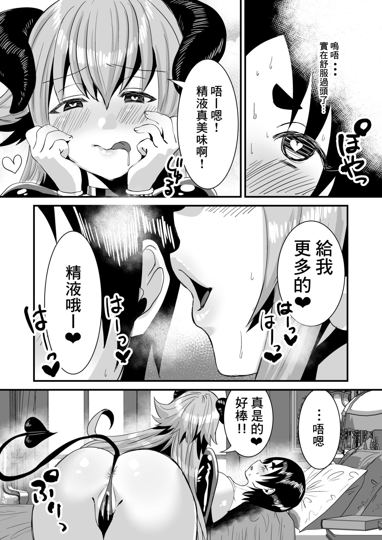 [Manga] [Sister Mytry (Miginhit Mitsuru)] Ltin Succubus n Nurunuru Sakusei Inmu [Chinese] Single book, Zhengtai Control, training, big breasts, single men, collar, stockings#[35P]-15
