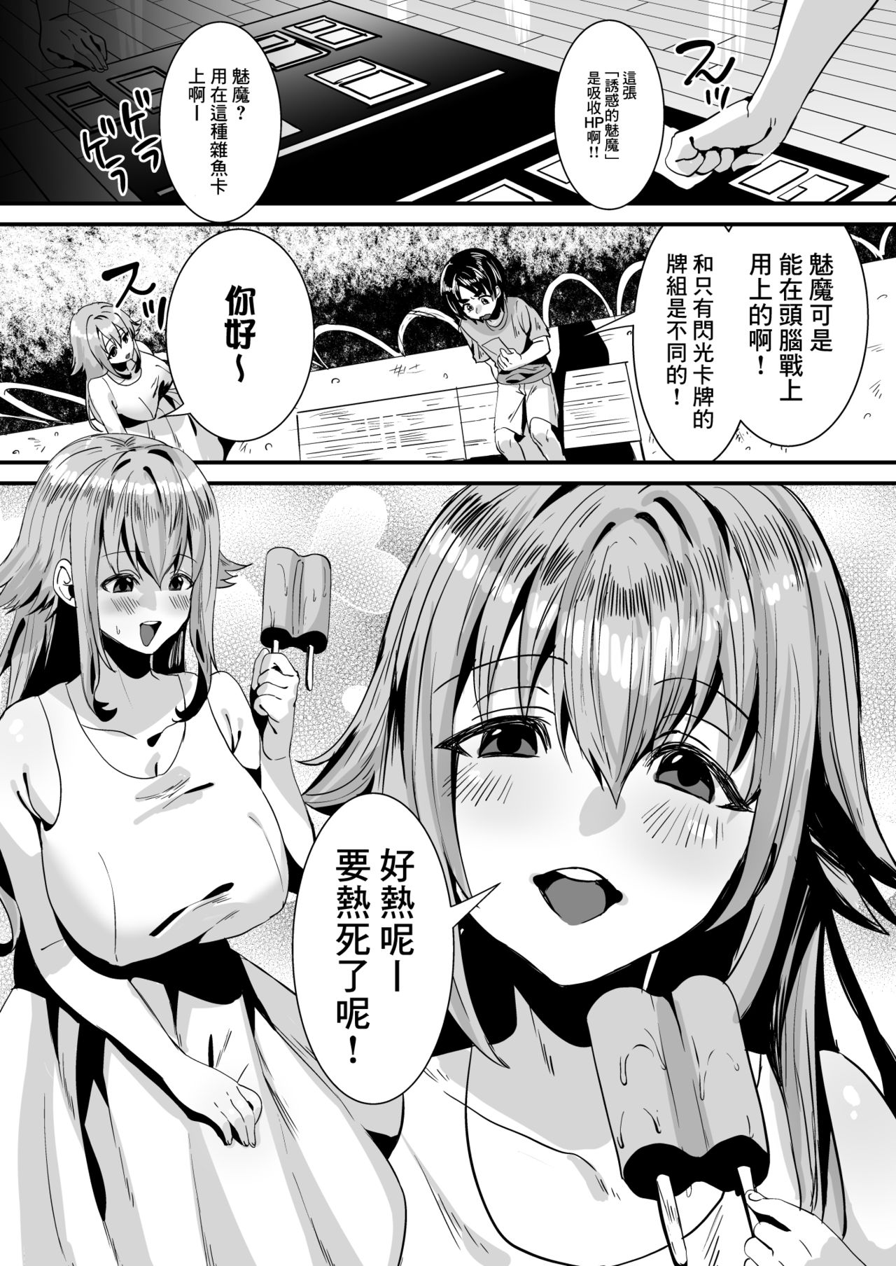 [Manga] [Sister Mytry (Miginhit Mitsuru)] Ltin Succubus n Nurunuru Sakusei Inmu [Chinese] Single book, Zhengtai Control, training, big breasts, single men, collar, stockings#[35P]-2