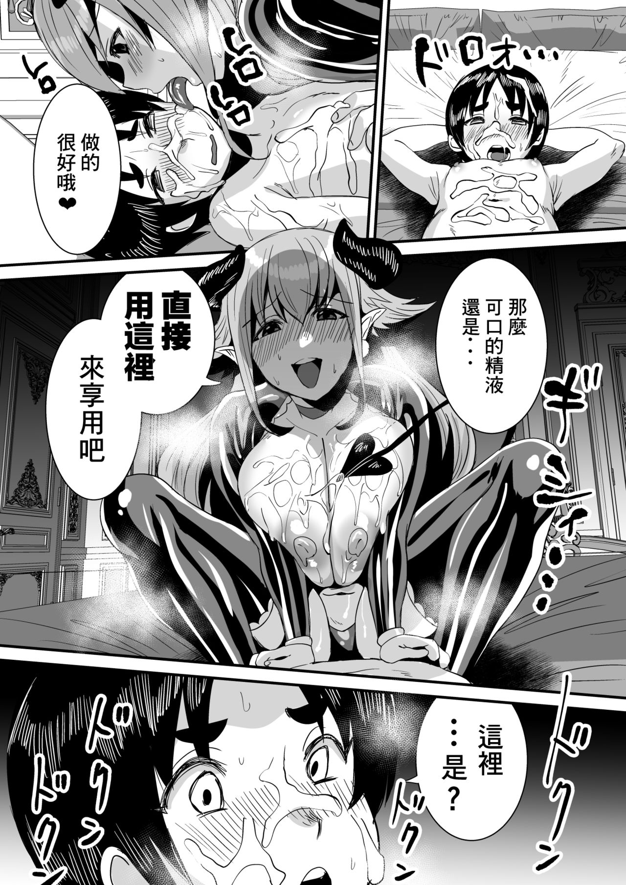 [Manga] [Sister Mytry (Miginhit Mitsuru)] Ltin Succubus n Nurunuru Sakusei Inmu [Chinese] Single book, Zhengtai Control, training, big breasts, single men, collar, stockings#[35P]-23