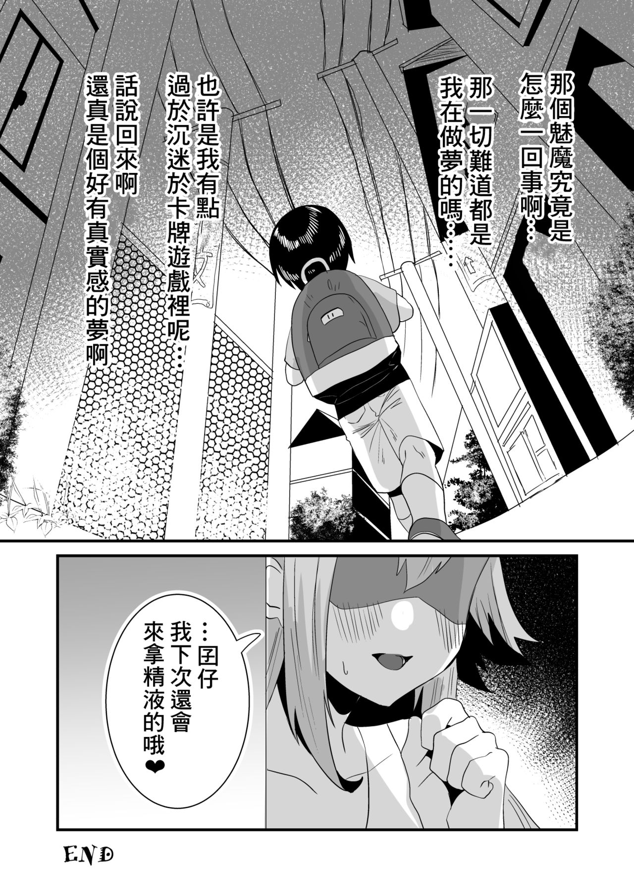 [Manga] [Sister Mytry (Miginhit Mitsuru)] Ltin Succubus n Nurunuru Sakusei Inmu [Chinese] Single book, Zhengtai Control, training, big breasts, single men, collar, stockings#[35P]-33