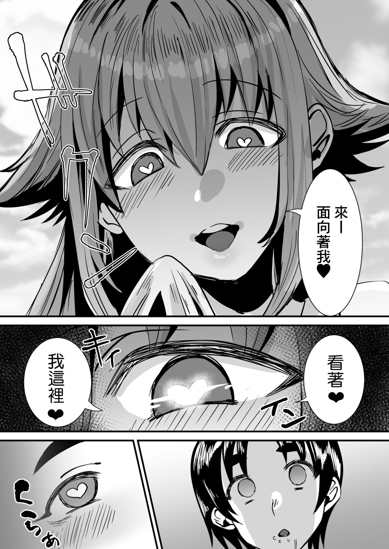 [Manga] [Sister Mytry (Miginhit Mitsuru)] Ltin Succubus n Nurunuru Sakusei Inmu [Chinese] Single book, Zhengtai Control, training, big breasts, single men, collar, stockings#[35P]-5