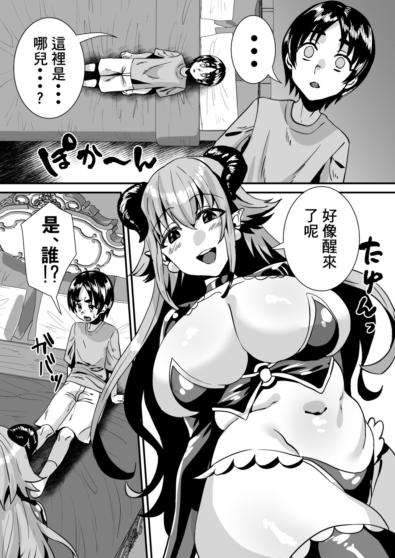 [Manga] [Sister Mytry (Miginhit Mitsuru)] Ltin Succubus n Nurunuru Sakusei Inmu [Chinese] Single book, Zhengtai Control, training, big breasts, single men, collar, stockings#[35P]-6