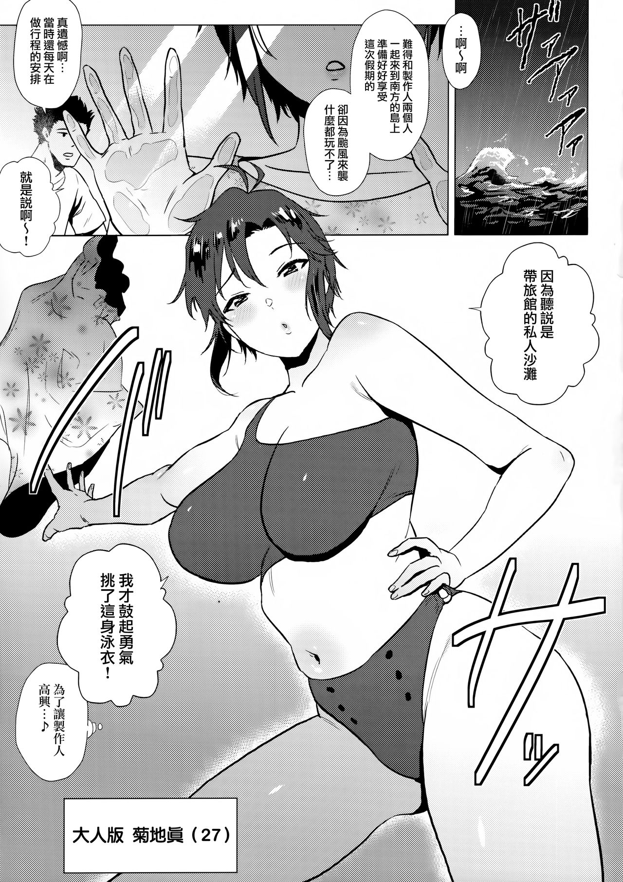 [Manga] Books to show swimsuit fashion with adult true Single book, orgasm, big tits, oral sex#[18P]-2
