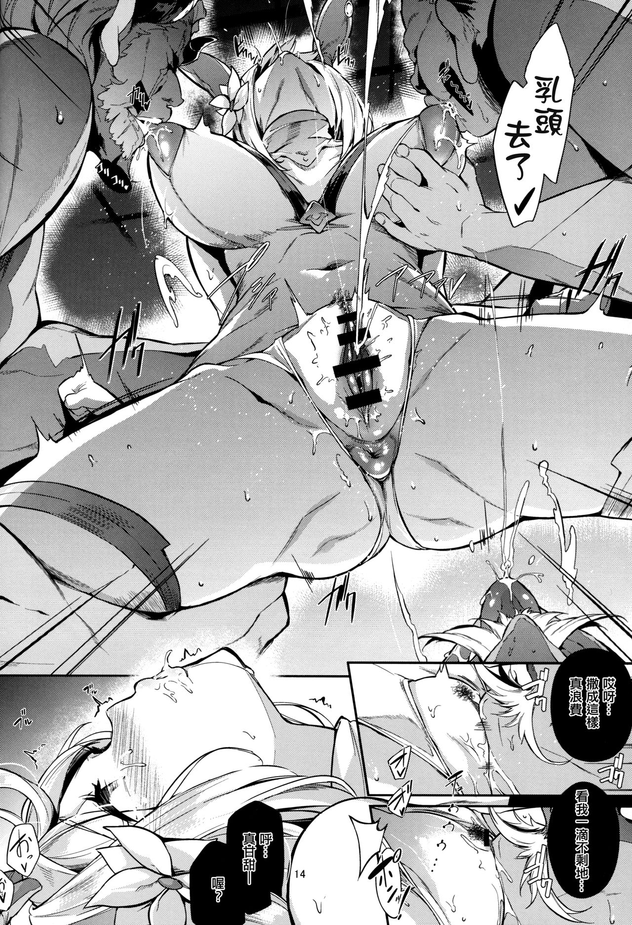 [Manga] GRAN tits FANTASY Side G Girl D Single book, anal, father-loving, group P#[42P]-14