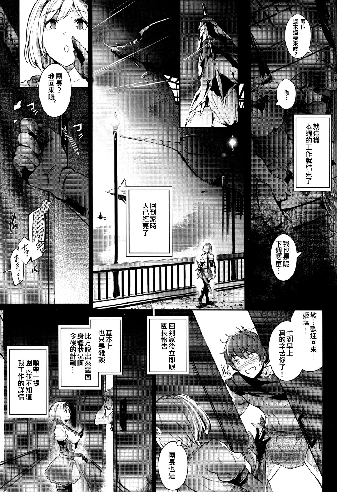 [Manga] GRAN tits FANTASY Side G Girl D Single book, anal, father-loving, group P#[42P]-37