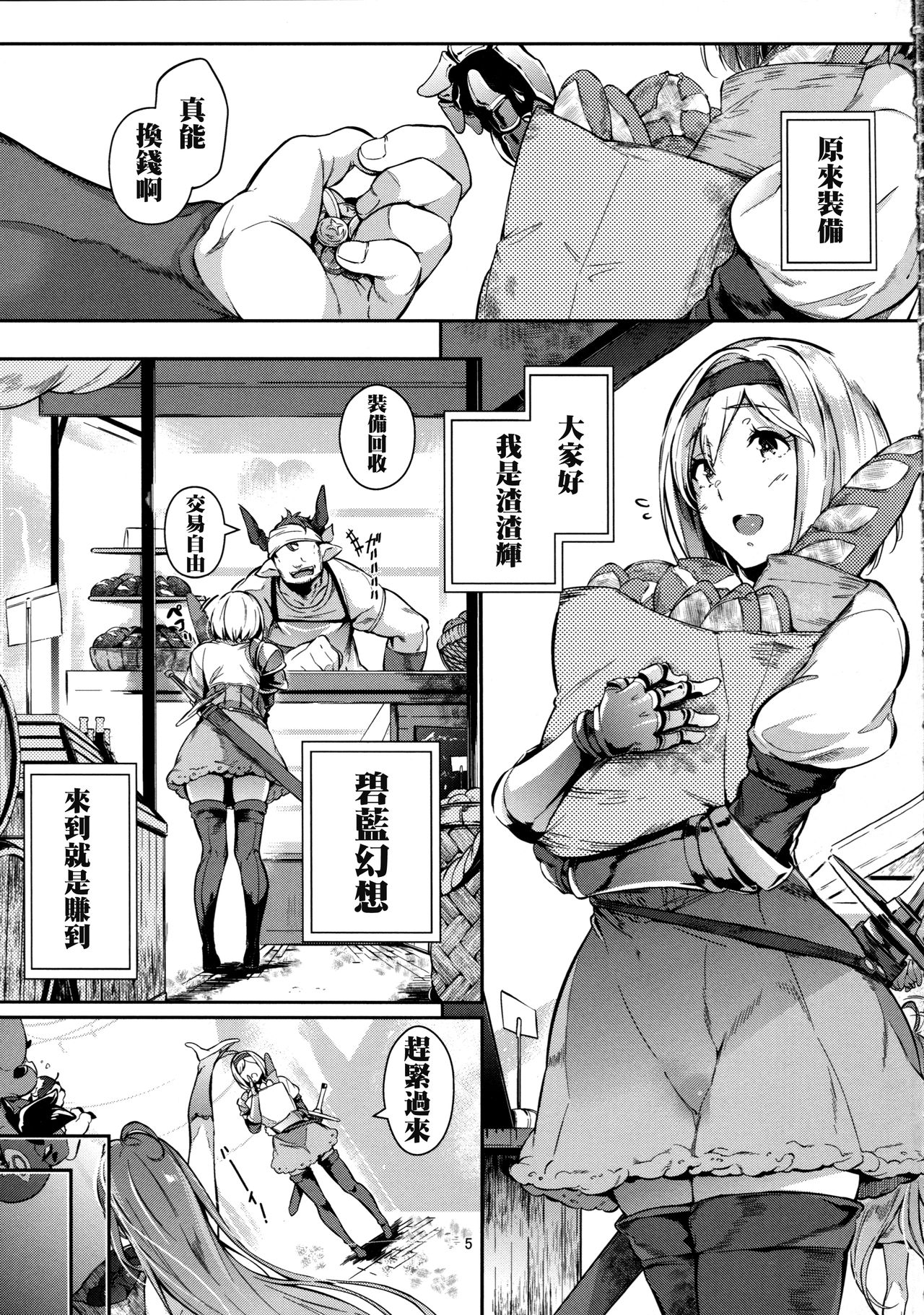 [Manga] GRAN tits FANTASY Side G Girl D Single book, anal, father-loving, group P#[42P]-42