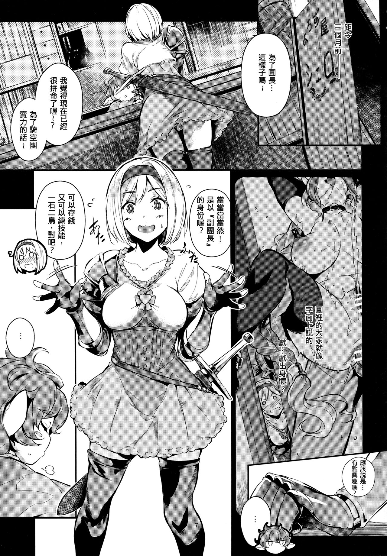 [Manga] GRAN tits FANTASY Side G Girl D Single book, anal, father-loving, group P#[42P]-7