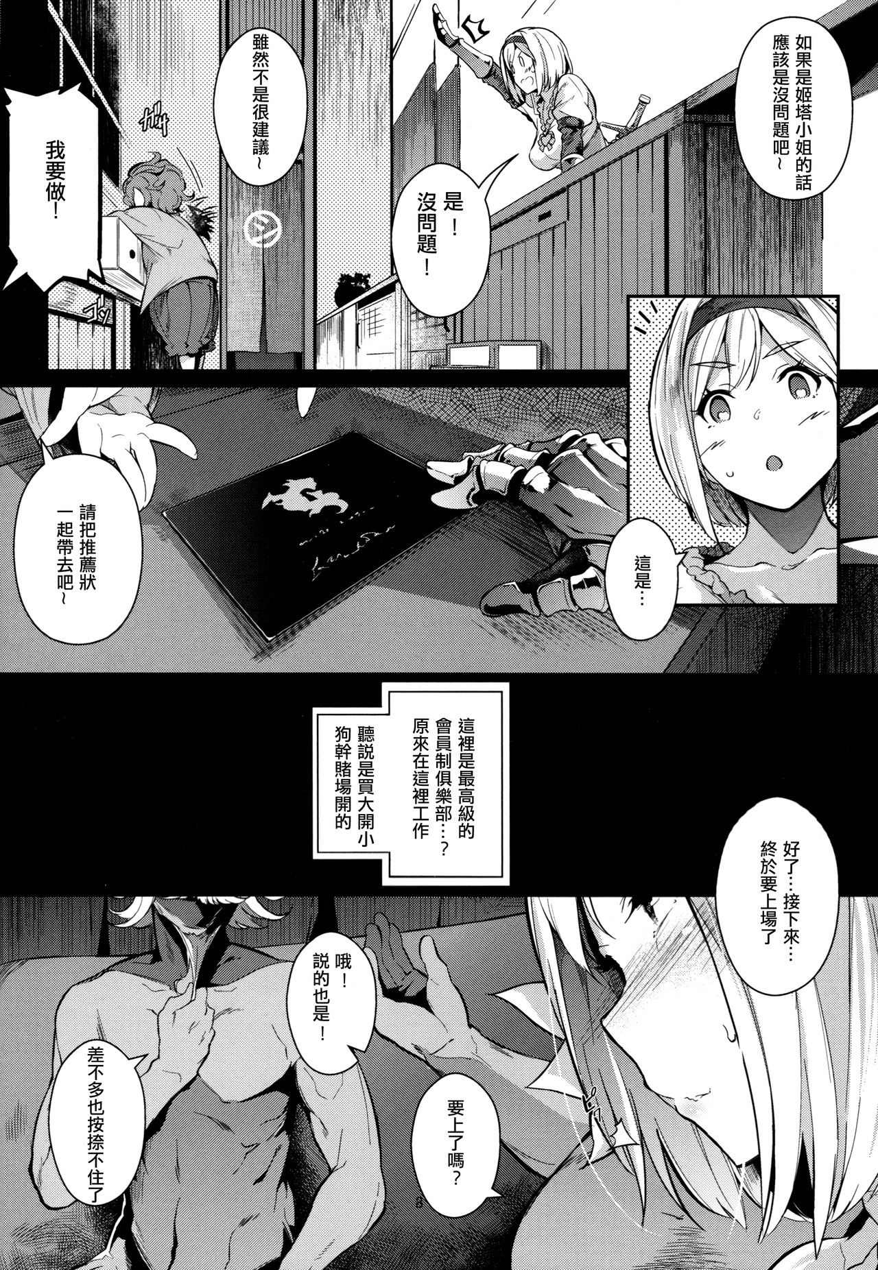[Manga] GRAN tits FANTASY Side G Girl D Single book, anal, father-loving, group P#[42P]-8