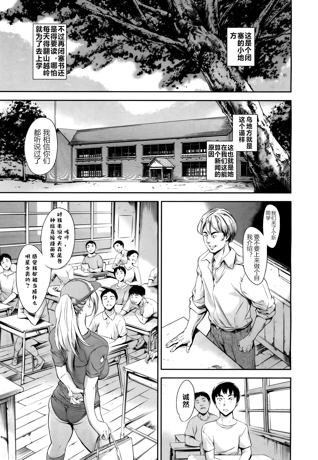 [日本漫画] [Tuna Empire] Baby Doll (COMIC Mugen Tensei 2017-05) [chinese] [Digital] 单本,巨乳大奶,单女,马尾辫,群P,两穴同时插入#[40P]-1