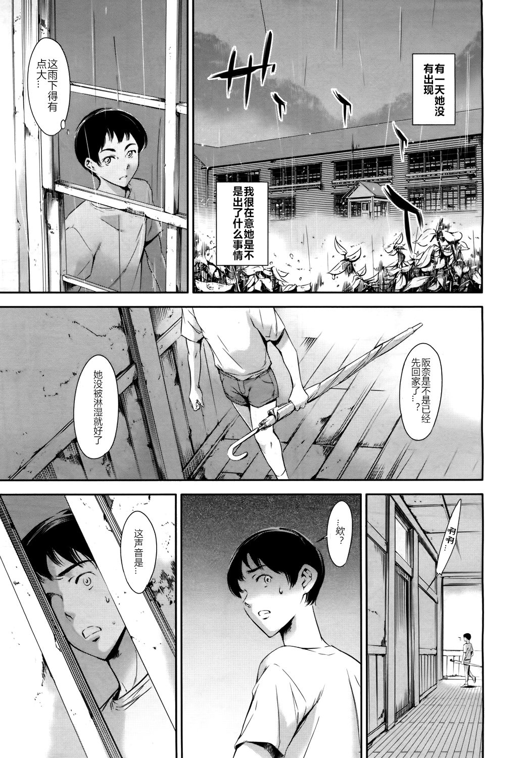 [日本漫画] [Tuna Empire] Baby Doll (COMIC Mugen Tensei 2017-05) [chinese] [Digital] 单本,巨乳大奶,单女,马尾辫,群P,两穴同时插入#[40P]-23