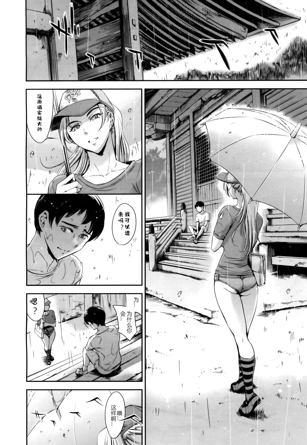 [日本漫画] [Tuna Empire] Baby Doll (COMIC Mugen Tensei 2017-05) [chinese] [Digital] 单本,巨乳大奶,单女,马尾辫,群P,两穴同时插入#[40P]-28